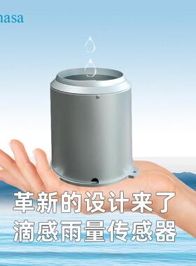 滴感雨量传感器小型雨量计铝合金材质金属XS-RS01宽电压供电RS485