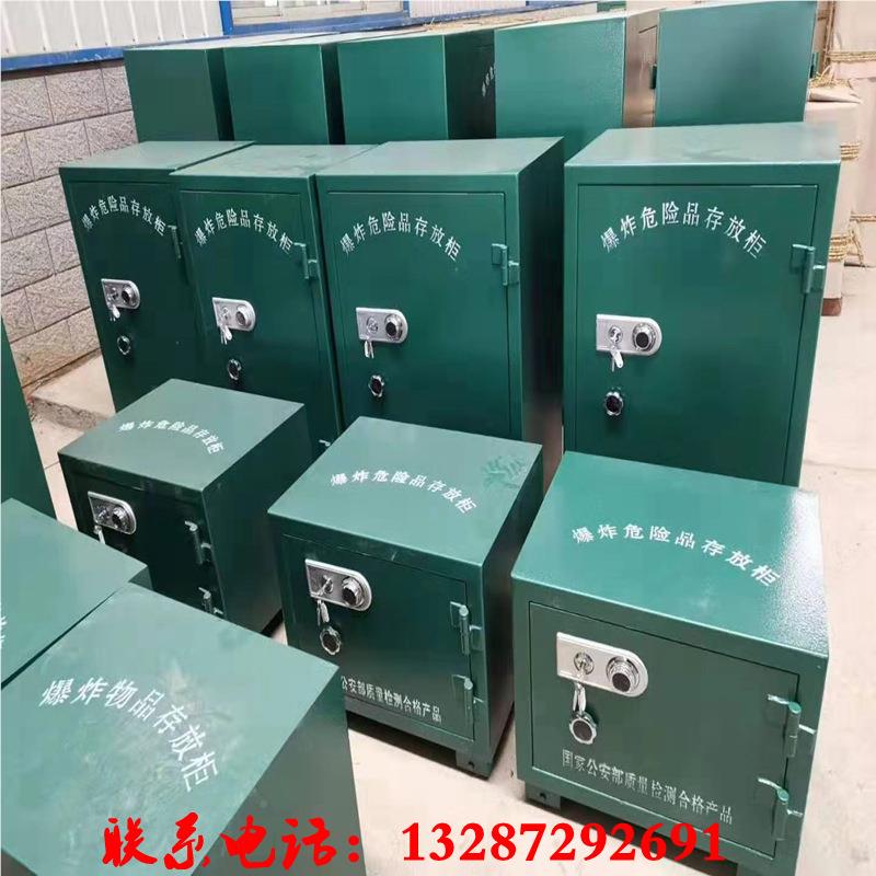 爆品存炸1101放程箱 炸 药保险箱危险物品储存柜工爆破雷管箱