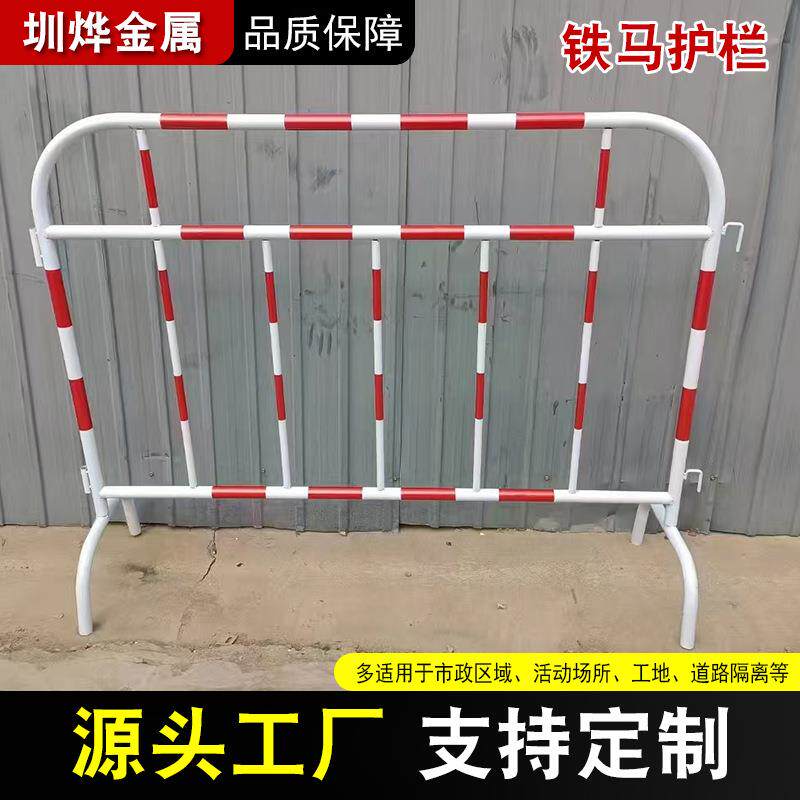 铁马护栏移动围栏临时交通防护栏安全围挡道路施工防护隔离警示栏