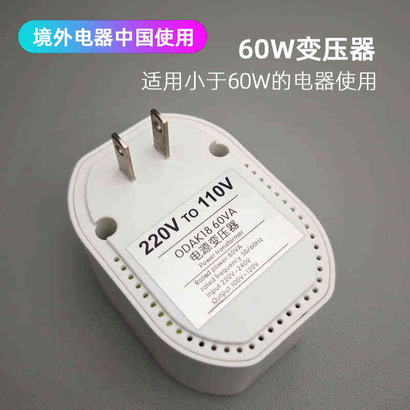220V转110V变压器电源转换器美国电动牙刷洗牙器水牙线升降压插头