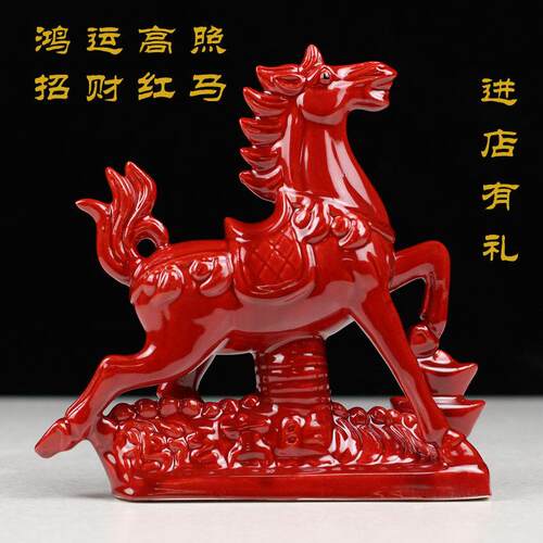 唐三彩马陶瓷红马摆件家居客厅办公室装饰马摆设工艺礼品摆饰开业