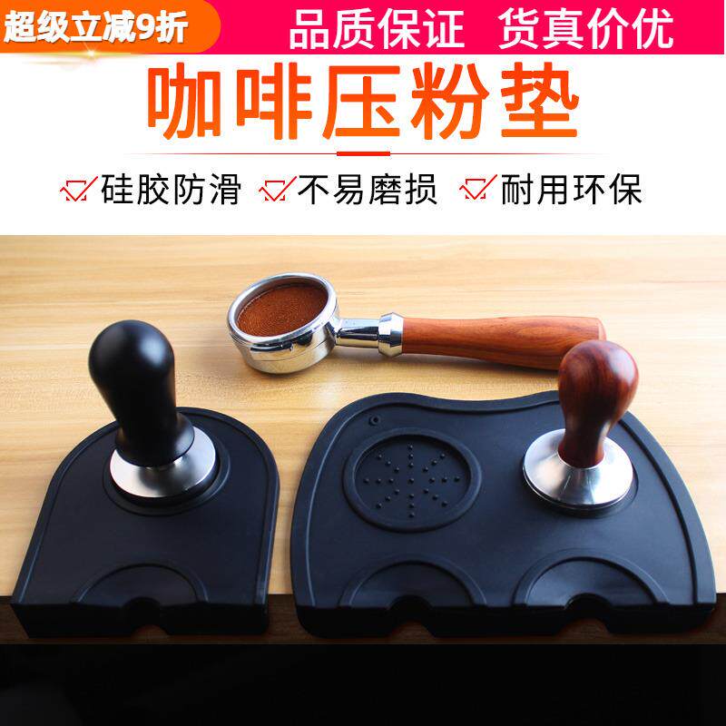 吧台防滑转角垫填压器填压座压粉器压粉垫咖啡机手柄胶垫咖啡器具