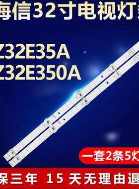 适用海信HZ32E35A HZ32E350A灯条CRH-BK32H733030T020681G-REV1.8