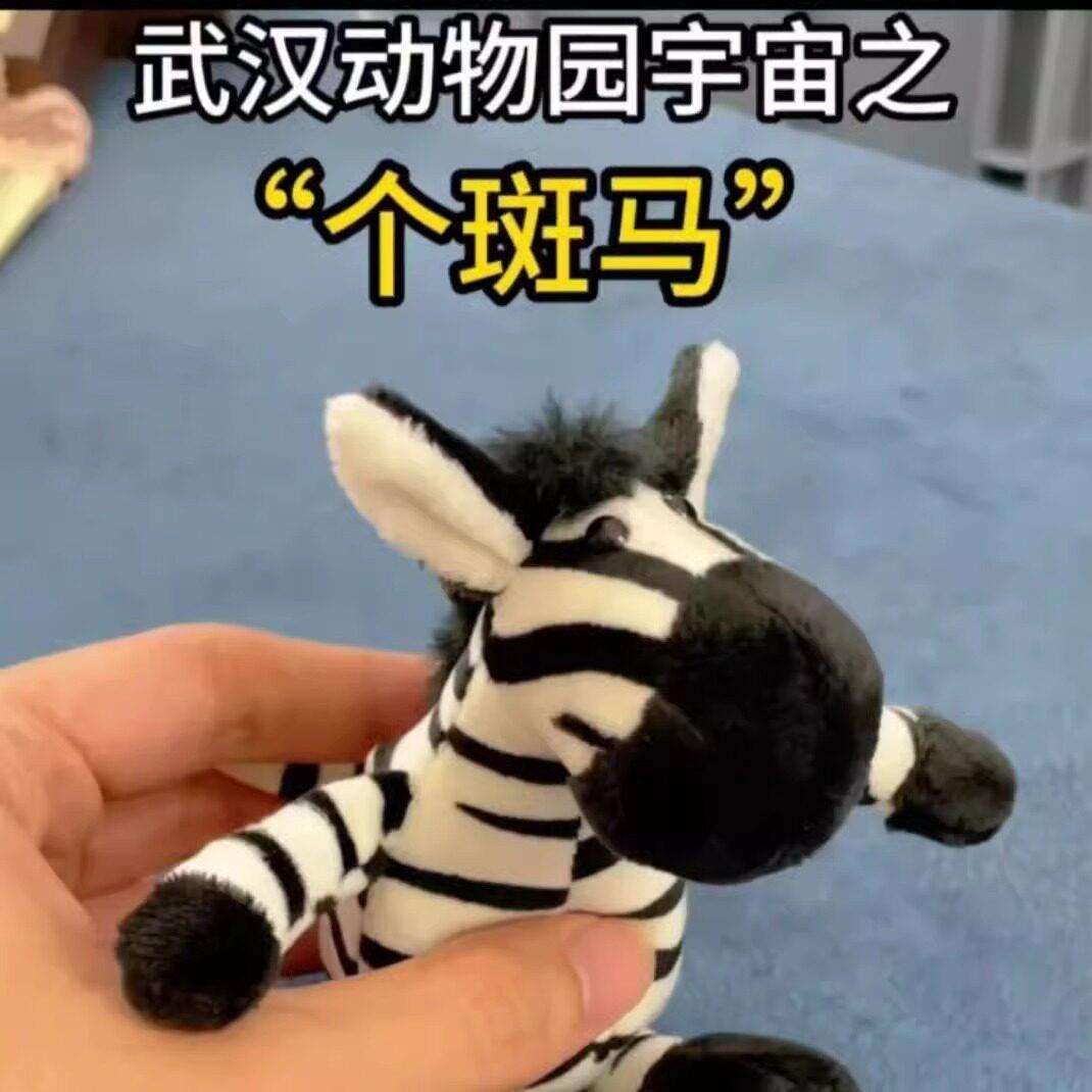 武汉文创个斑马搞莫狮蒜鸟发声玩偶包包挂件毛绒公仔钥匙扣纪念品