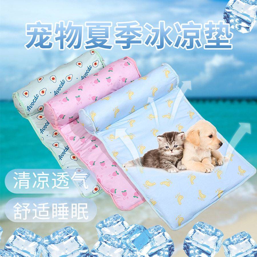 工厂现货宠物冰垫狗床狗垫子冰丝棉夏天凉爽柔软舒适量大优惠
