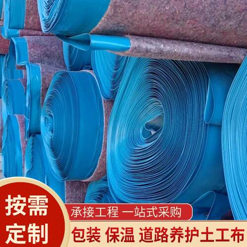 c运输包装毛毯蓝色防水膜毡布大棚防寒隔热保温棉毡布