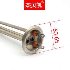 通用史密斯樱花小厨宝发热管，加热棒220v1500w63盘弯勾68升10l