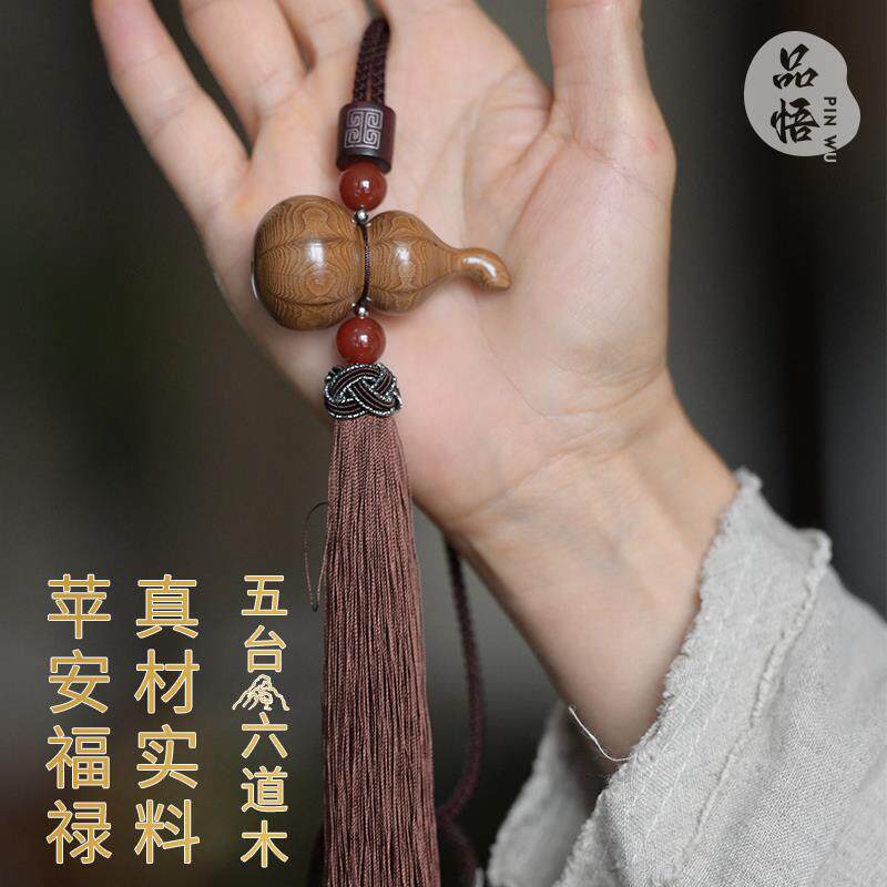 五台六道木汽车挂件高档车内饰葫芦福禄车载后视镜吊坠挂饰品山