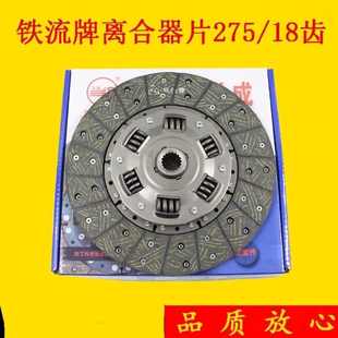 18齿从动盘总成杭叉合力龙工TCM3 铁流叉车离合器片275 3.5吨