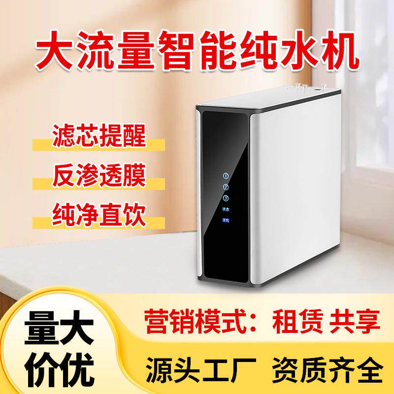 反渗透净水器家用直饮纯水机台式净水机厨房自来水过滤器厂家直销