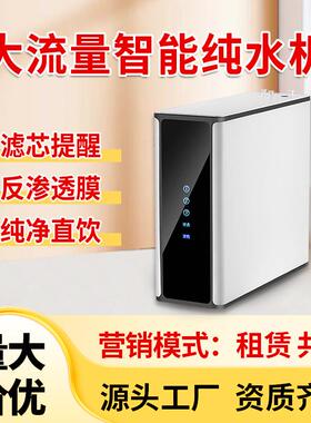 反渗透净水器家用直饮纯水机台式净水机厨房自来水过滤器厂家直销