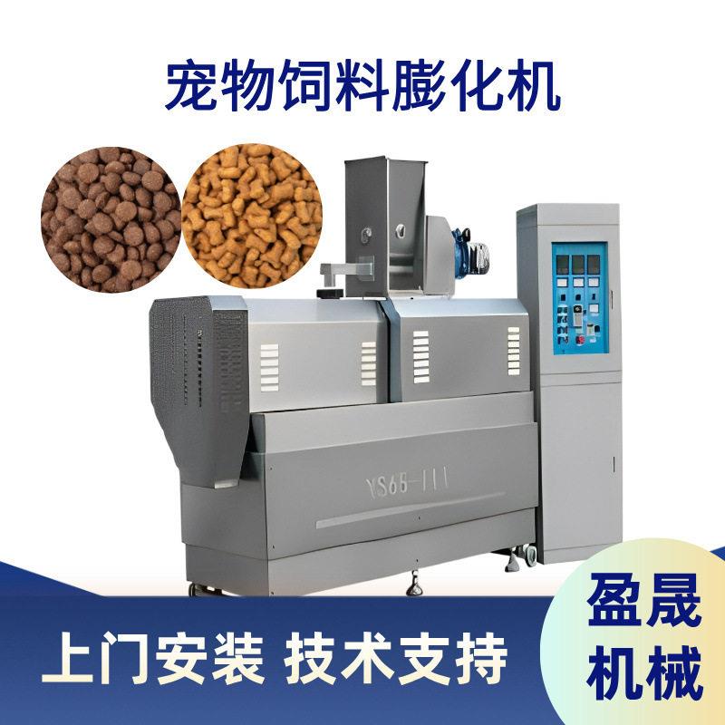 膨化饲料机新款犬粮膨化机幼猫奶糕生产线