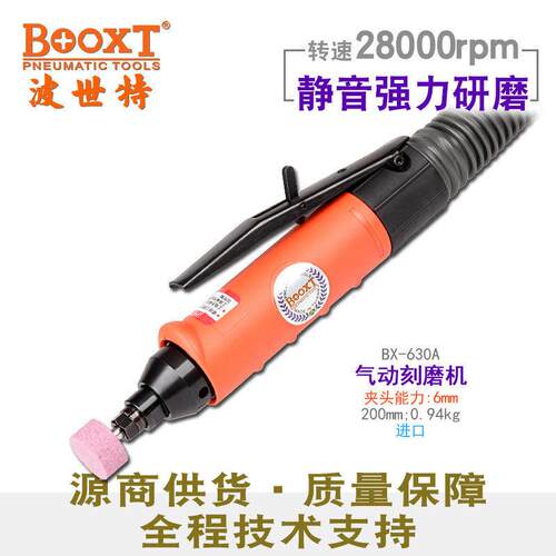 台湾BOOXT直供 BX-630A消低噪音精密风打磨笔机直气动刻磨 速M6