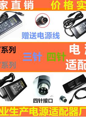 24V5A3A2.5A2A12V10A8A5A票据打印机热敏机圆口4针三针电源适配器