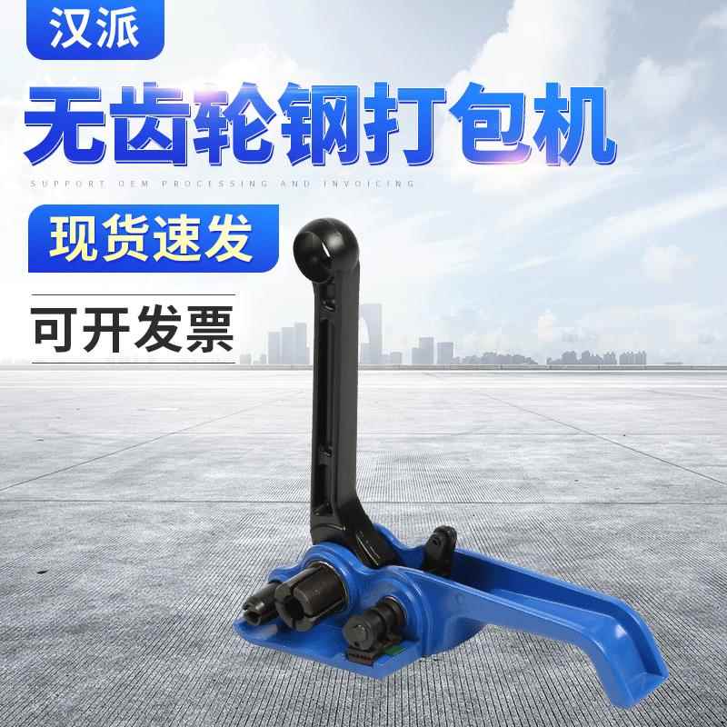 无齿轮钢打包机手动铁皮打包机薄板木材打包机pp打包带捆扎器