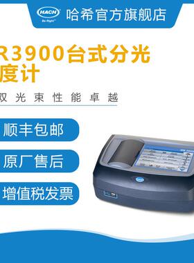 DR3900台式可见分光光度计准双光束自动识别处理