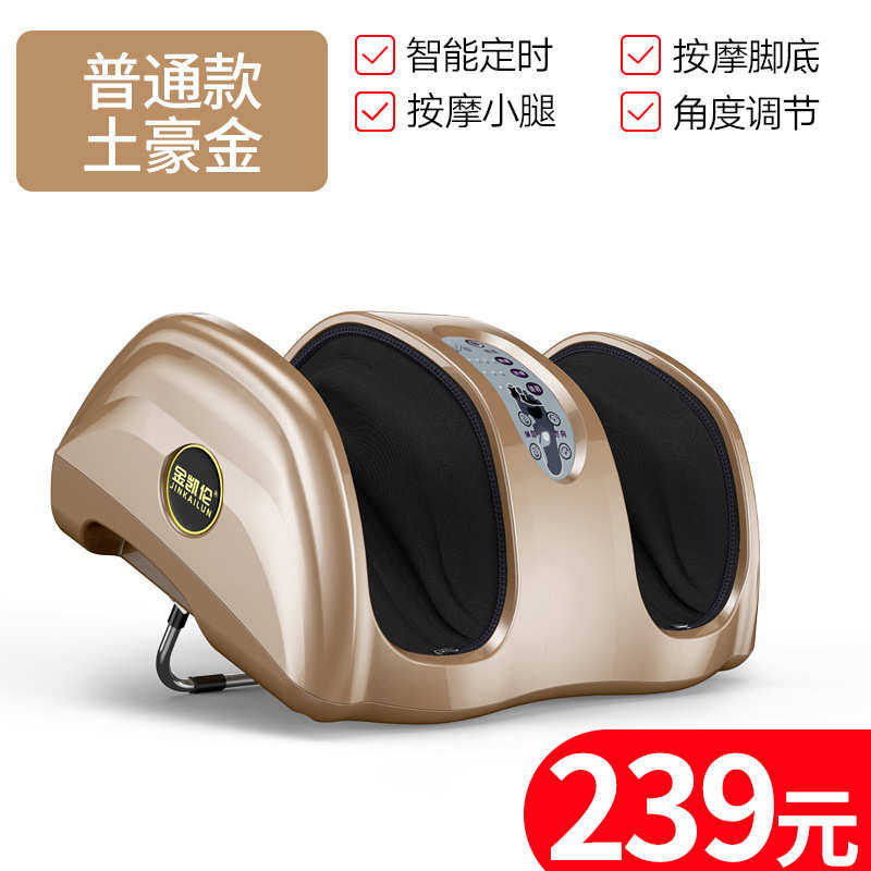 金凯伦腿部脚部足疗机足底家用老人脚底按摩器脚后跟小腿穴位揉捏