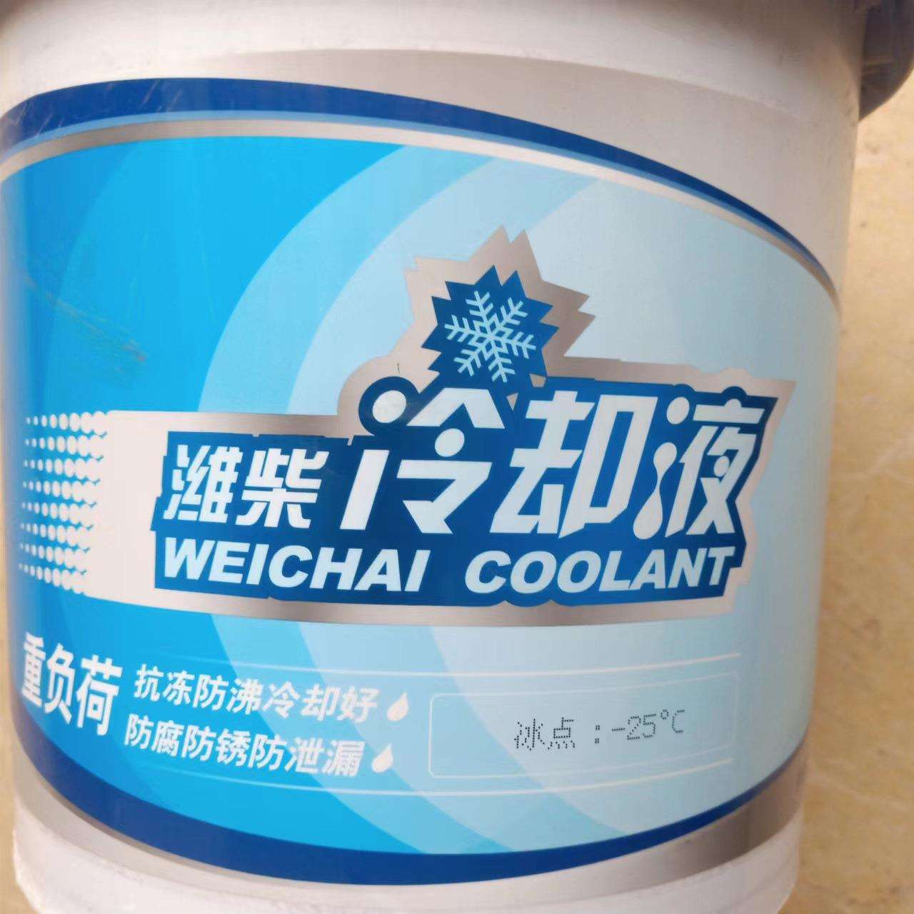 潍柴动力重负荷冷却液10公斤防冻液零下25度量大从优