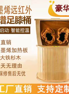 厂家直销石墨烯远红外线全息能量养生桶足疗桶汗蒸桶熏蒸桶足浴桶