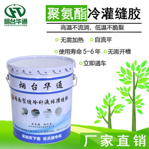 自流平密封胶灌缝胶 屋顶阳台水泥切割缝沥青裂缝防水密封聚氨酯