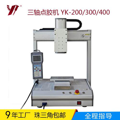 UV点胶机产地货源桌面式自动点胶机全自动点胶机工厂直销