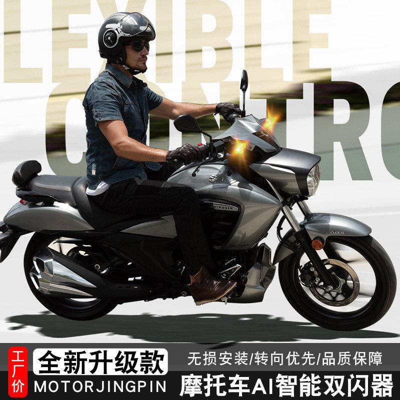 适用轻骑铃木酷道CL150双闪开关155KR智能机车煞车爆闪改装配件
