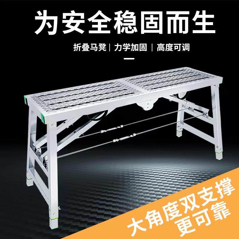 马凳折叠升降加厚刮腻子装修马凳室内可移动工程梯折叠平台鹰架