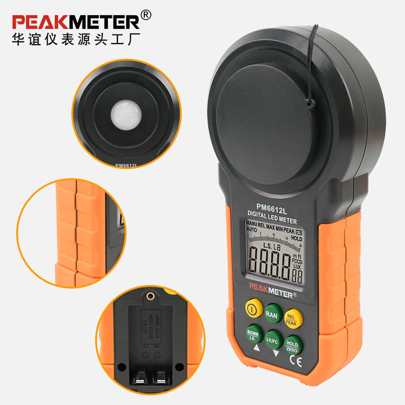 PEAKMETER华谊PM6612L数字式照度计彩色LED灯亮度测试仪测光仪