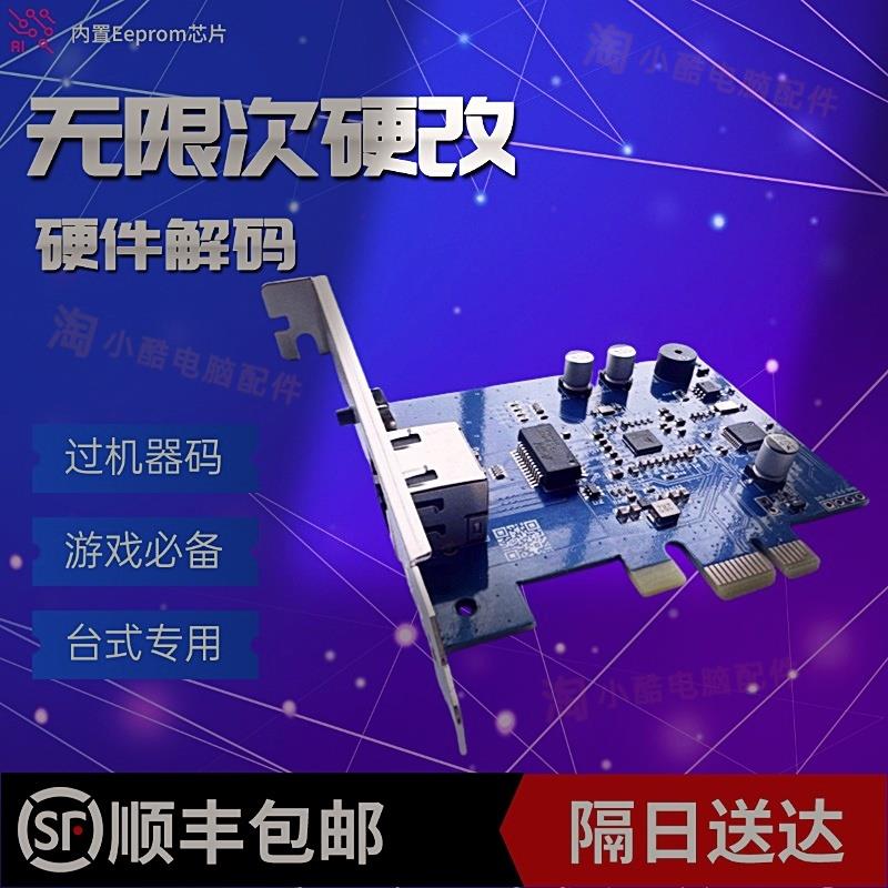 酷毙刀锋千兆无序网卡2.5g双机无盘网吧过机器码硬盘三角洲序列号