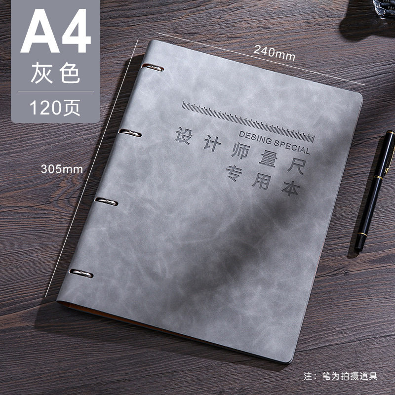 设计师可拆卸手绘图专用活页替芯