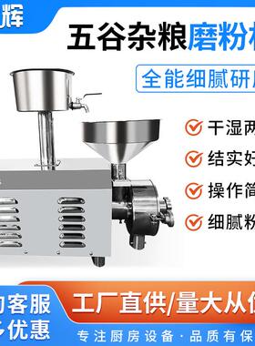 干湿两用磨浆机五谷杂粮打粉机跨境芝麻花生磨粉机厂家直供