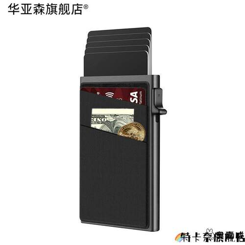 RFID铝合金金属卡盒侧推一键出卡防盗刷男士