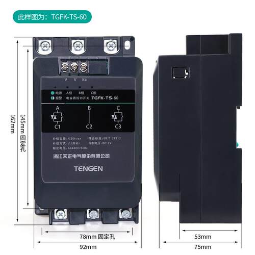 天正TGKF智能低压复合开关60A80A三相450V共补动态电容器投切开关