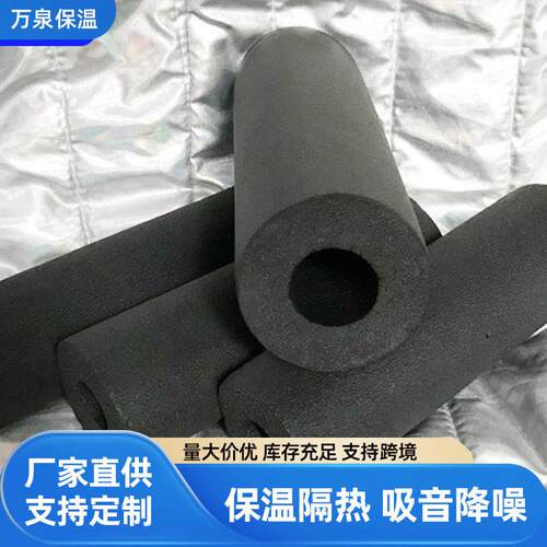 橡塑管下水管道防冻橡塑管阻燃隔热保温黑橡塑管闭孔发泡保温管材