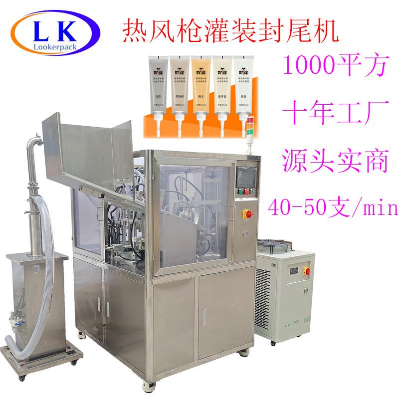 极速全自动热风枪热吹风40-50支/分钟全自动灌装封尾机