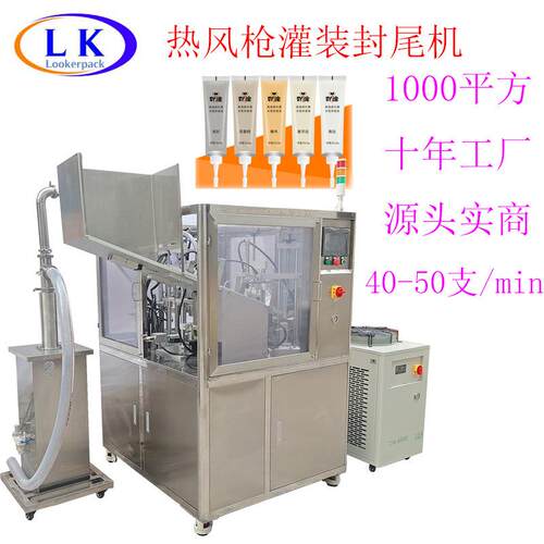 极速全自动热风枪热吹风40-50支/分钟全自动灌装封尾机