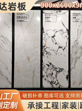 900x2600x9现代简约一面到顶电视背景墙客厅影视墙面岩板防滑地砖
