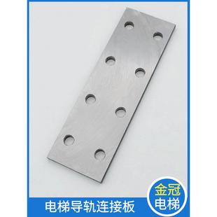 13K轨道 需定制电梯实心导轨连接板T75 T89主轨副轨空心轨Tk5A