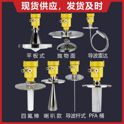 导波80G高频雷达液位计26G物位计防爆腐物位仓料水位计河道灰泥粉