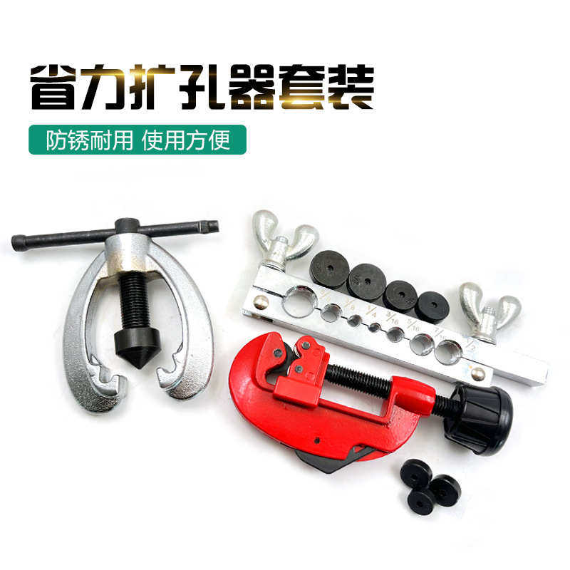 铜管制冷喇叭口汽车空调扩胀器工具维修器扩孔管器管扩张器冰箱