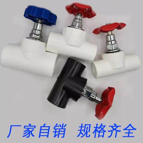 PPR精品停止阀4分6分1寸升降式水管阀门开关卡簧停止阀配件配套