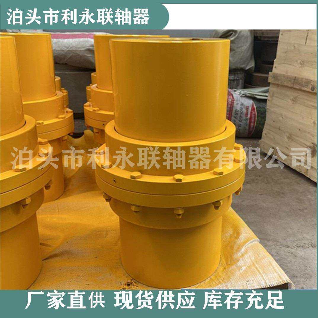 厂家现货GIICL型鼓形齿式联轴器传动轴弹性连轴器大扭矩齿轮连