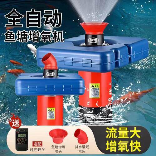 鱼塘增氧机220V大功率池塘打氧机专用水产养殖充氧泵全自动浮水泵