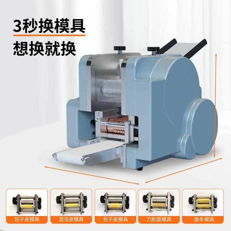 傲拓饺子皮机全自动仿手工家用小型面皮面条混沌包子皮电动压皮机