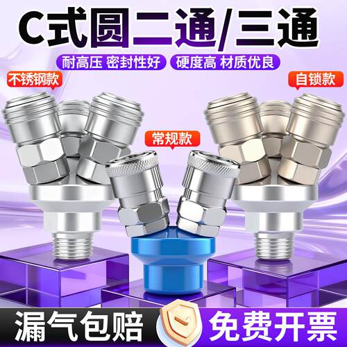 气动C式自锁快速接头三插气泵空压机三叉气管快插SMY圆二通圆三通