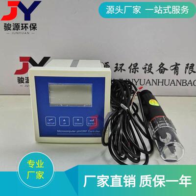工业在线PH酸度计 废水PH计 PH/OPR在线检测控制仪