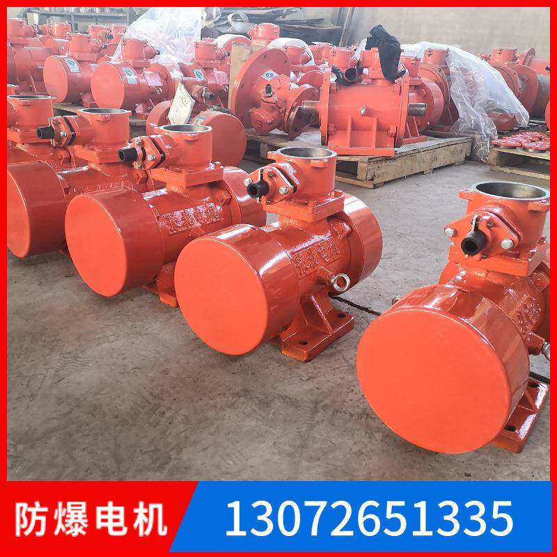 防爆振动电机YBZJ-30-6 BT4矿用粉尘特种电机6级2.2W隔爆震动器