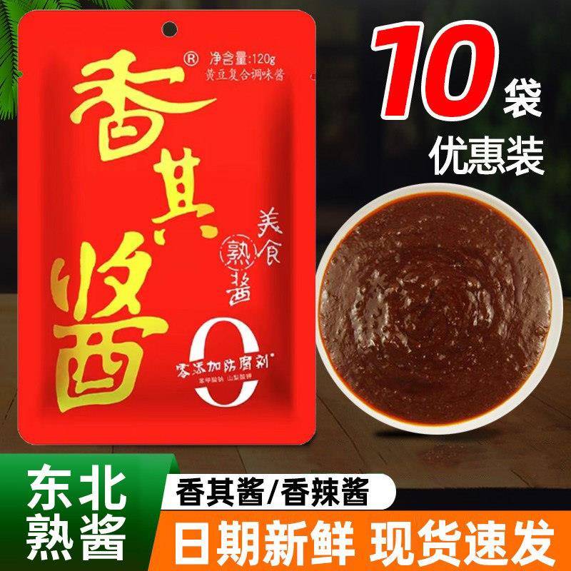 原味下饭酱香其酱120g原味正宗东北大酱熟酱香辣黄豆酱商用调