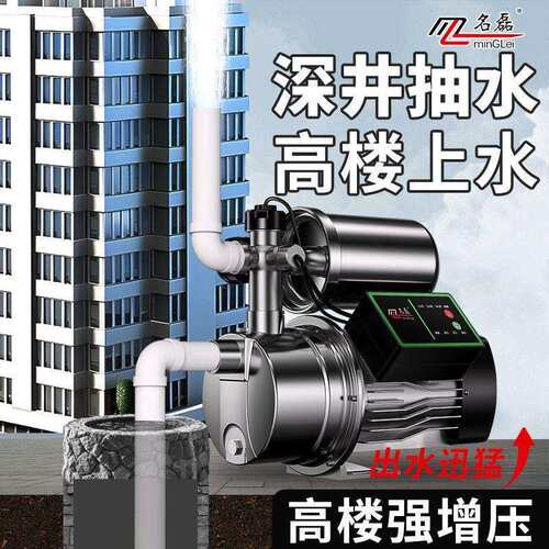 名磊不锈钢自吸增压泵家用全自动静音水井抽水泵自来水加压泵220V