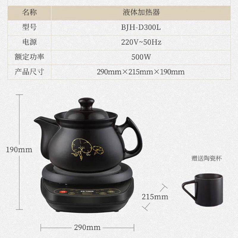 正品天际自动中全壶药砂锅3升两件式多功能药煲熬中煲汤煎药陶瓷